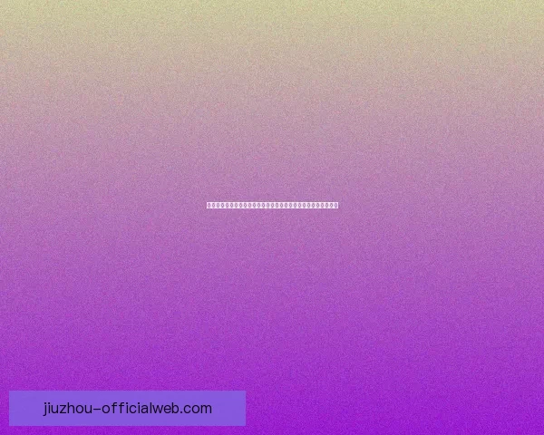 围绕二零二六世界杯淘汰赛赛程解析强队对决晋级路线与冠军悬念