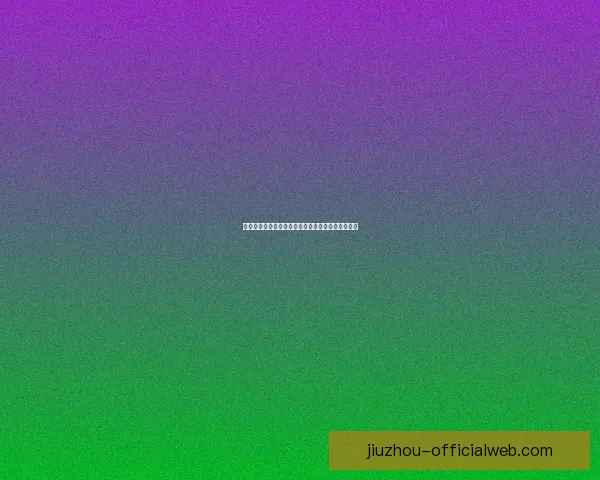 世界杯竞猜稳定平台推荐助你轻松赢取赛事奖金攻略 世界杯竞猜稳定平台推荐助你轻松赢取赛事奖金攻略