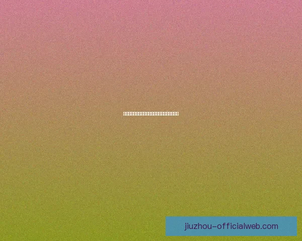 九游安卓游戏下载平台全新升级畅玩热门手游指南