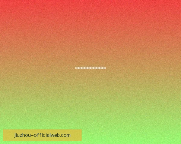 九游开户全流程详解与安全高效开户注册指南 九游开户全流程详解与安全高效开户注册指南