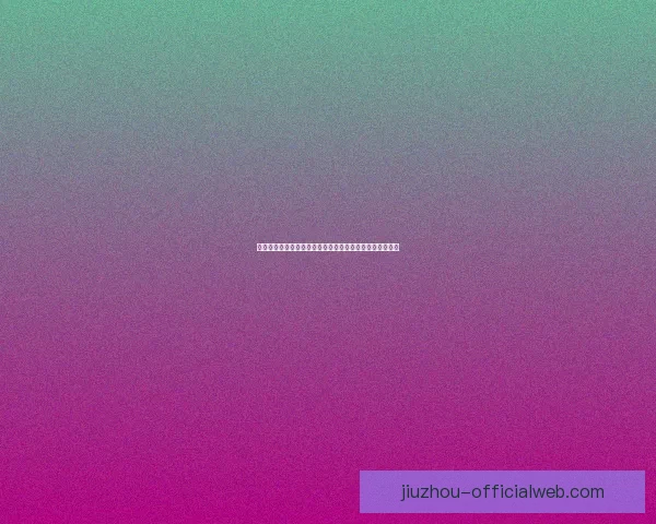 世界杯买球赔率全解析：如何掌握趋势提高投注胜率的方法