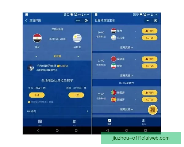 世界杯精彩对决即时竞猜平台助你精准预测比分赢大奖