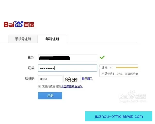 九游开户全流程详解与安全高效开户注册指南