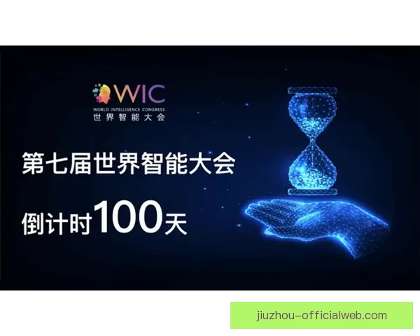 聚焦二零二六年世界杯决赛时间全球球迷共享巅峰之夜倒计时盛典启