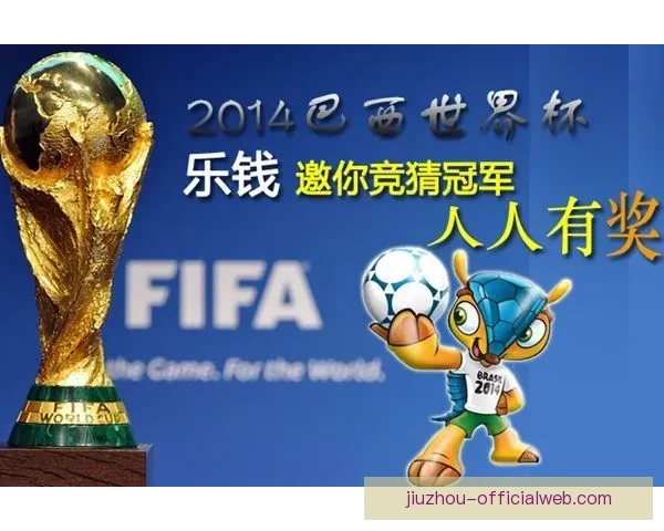 世界杯竞猜游戏高手进阶全方位攻略投注技巧分析实战思路分享指南