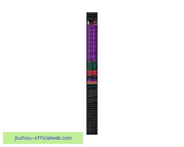 2026世界杯全程对阵赛程安排及重要比赛时间汇总