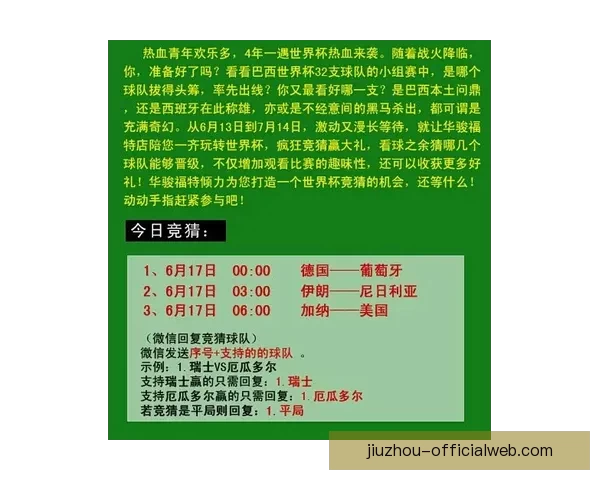 世界杯竞猜首存优惠活动全面解析新手专享福利领取指南安全与技巧 世界杯竞猜首存优惠活动全面解析新手专享福利领取指南安全与技巧